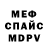 Альфа ПВП кристаллы Michael Apo