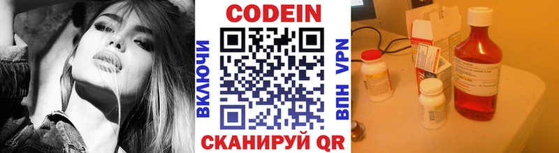 Кодеин напиток Lean (лин)  Тайга 
