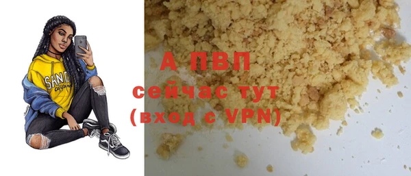 ALPHA PVP Армянск