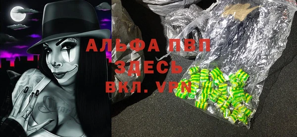 ALPHA PVP Армянск