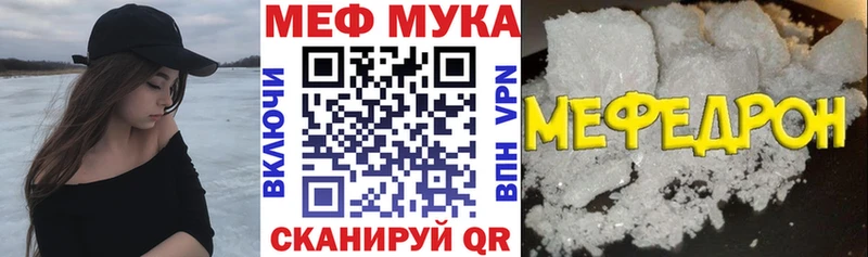МЯУ-МЯУ 4 MMC  shop телеграм  Тайга 