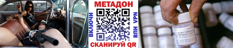 Метадон methadone  Тайга 